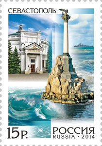 На почтовой марке изображена панорама «Оборона Севастополя 1854–1855 гг.», памятник затопленным кораблям и морской пейзаж