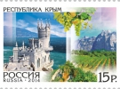 На почтовой марке изображён морской пейзаж, виноградники и дворец «Ласточкино гнездо»