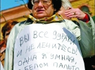 Правозахисник Валерія Новодворська на мітингу в Москві. Померла 12 липня від запального процесу на нозі. Російський президент Володимир Путін висловив співчуття одним реченням