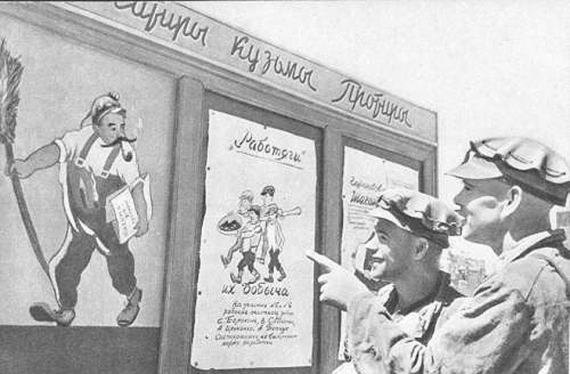 Шахтарі читають сатиричну стінгазету «Сатири Кузьми Протири». Донецьк, 1962