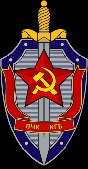 Комитет государственной безопасности СССР (КГБ СССР). Девиз: «Верность партии - Верность Родине»