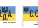 Флаги для Действующей армии УНР, приказ от 30 июля 1919 года