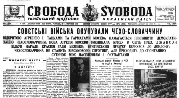 Первая полоса газеты "СВОБОДА" об оккупации Чехословакии