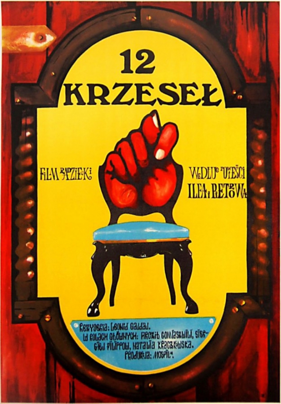  "12 стільців". 1971 Режисер: Леонід Гайдай
