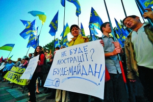Громадські активісти прийшли під Верховну Раду з вимогою ухвалити закон "Про очищення влади",  16 вересня 2014 року