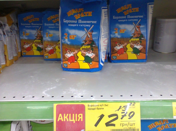 Муку в столичных супермаркетах продают по 10-14 гривен за 2 килограмма