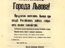Обращение русских, где говорилось о "воссоединении" Руси