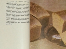 Хлеб "Бородинский"