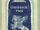«Ашик-Кериб» М.Ю.Лермонтов.