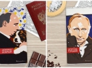 Шоколадки з Путіним