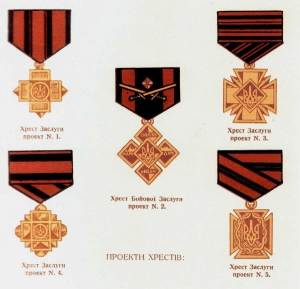Проекты наград Украинской Повстанческой армии, предлагаемые Хасевичем