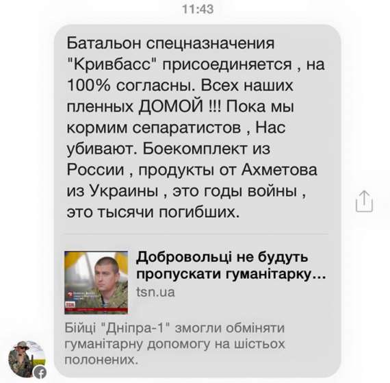 "Кривбас» також блокуватиме доставку гуманітарки в місця, підконтрольні бойовикам