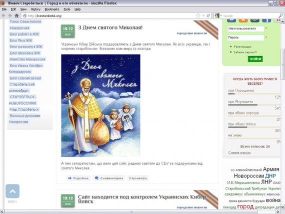 Хакеры взломали сайт сепаратистов и поздравили украинцев с Днем святого Николая