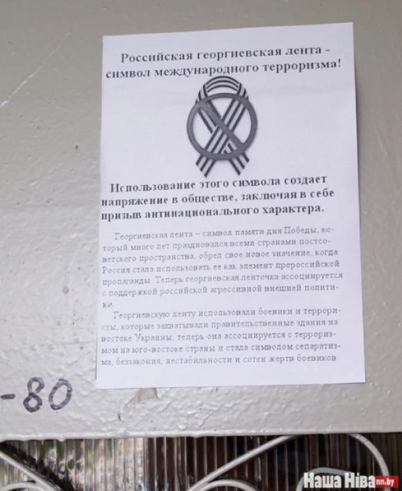 Такую разъяснительную работу проводили этим летом на улицах Беларуси