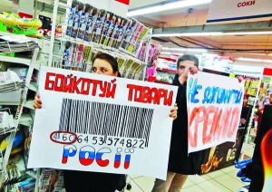 Активісти в Сумах проводять флешмоб ”Російське купив — війну оплатив”. Подібні акції відбулися в багатьох містах