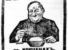 Реклама каші ”Геркулес” у газеті ”Киевская мысль”, грудень 1914 року