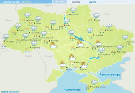 Прогноз на 12 січня. Скрін-шот з сайту Укргідрометцентру