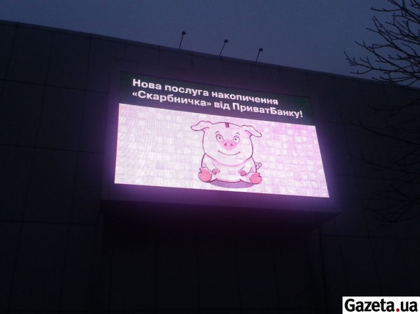 "Щойно змінили назву на "Скарбничка" на екранах по всій Україні" - прокоментував викладену світлину працівник ПриватБанку. Доти містився русизм "копилка".