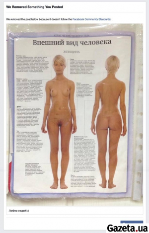 Один із разів профіль користувача Зен Антипоп блокували через скаргу на таку фотографію з київської поліклініки. Її він розмістив із підписом "Люблю людей". Стверджує, що українофоби використовують будь-який привід, аби спинити активну проукраїнську діяльність членів мережі