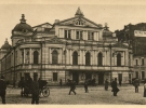 Міський театр.