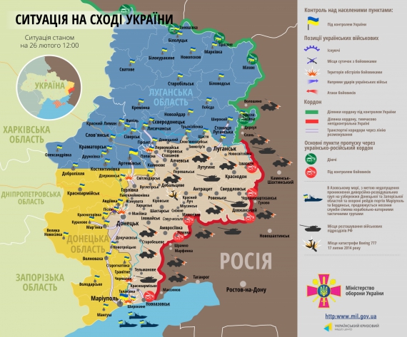 Ситуація на Донбасі. 26 лютого