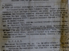 Опис символів ОУН. 