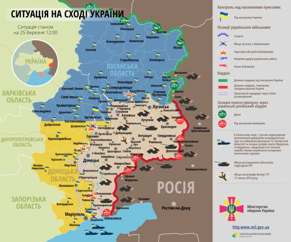 Ситуація на Донбасі. 25 березня