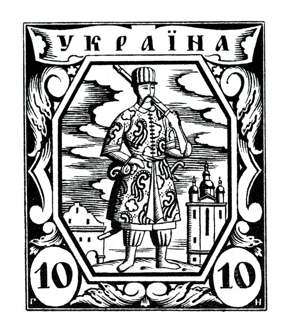 У проекті марки часів Гетьманату Павла Скоропадського Георгій Нарбут використав символ Війська Запорозького – козака з мушкетом