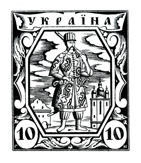 У проекті марки часів Гетьманату Павла Скоропадського Георгій Нарбут використав символ Війська Запорозького – козака з мушкетом