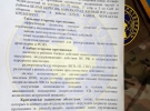 План захоплення Росією Лівобережної України