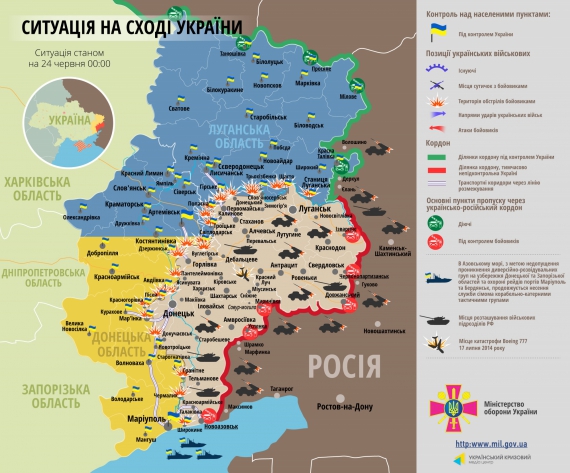 Ситуация на Донбассе. 24 июня