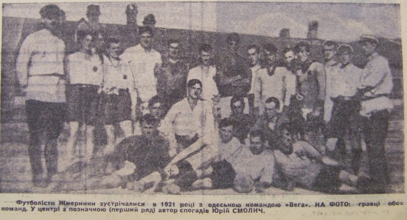 Спортивная газета. - 1967. - № 72.