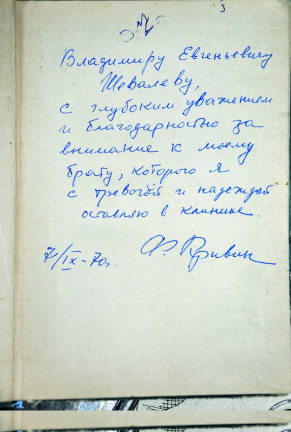 Сторінки книжок із букіністичного ринку на столичній Петрівці. Помітки чорнилом на них залишили власники