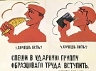 Реклама товаров ГУМа