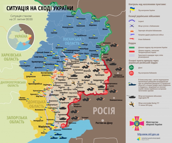 Ситуация на Донбассе. 31 июля
