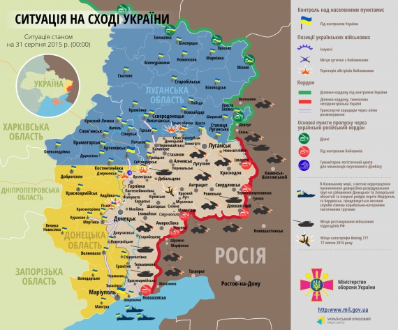 Ситуация на Донбассе. 31 августа