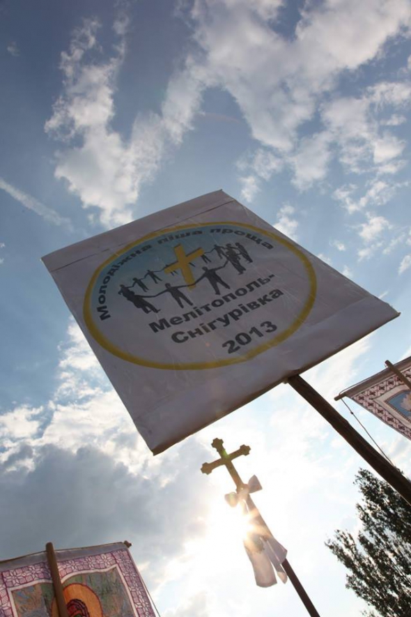 Логотип ежегодной церковной ходы в Запорожской области выполнен на украинском языке