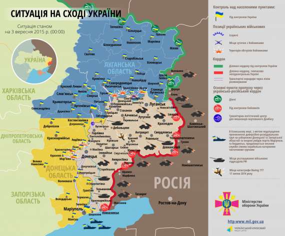 Ситуація на Донбасі. 3 вересня
