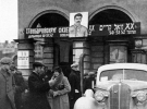 Первые советские выборы во Львове. 1939