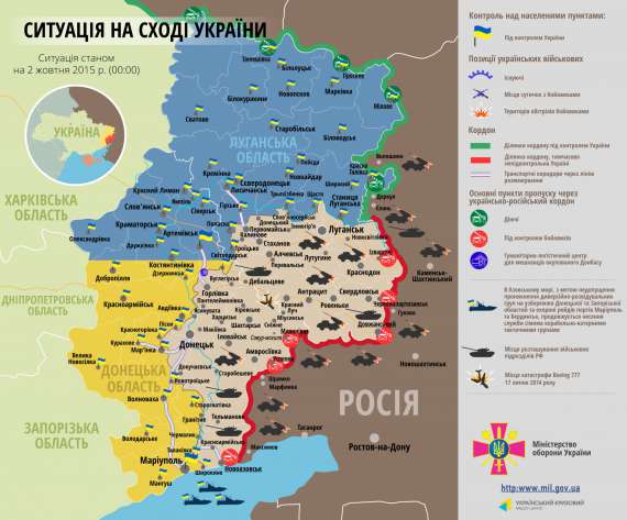 Ситуация на Донбассе. 2 октября