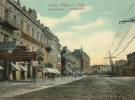 Улица Крещатик