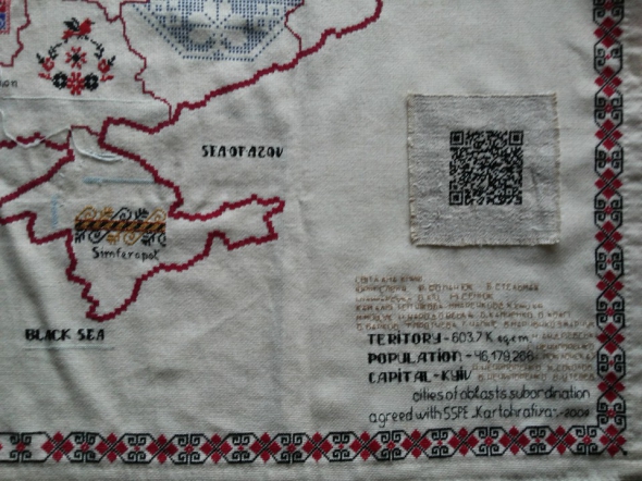 вишитий код сканують гаджетом  йодразу слухають гімн