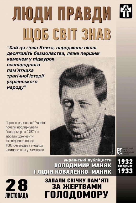 Американський журналіст, московський кореспондент бостонської газети “ChristianScienseMonitor”, історик. У жовтні 1933-го подорожував Україною. Повідомлення з цієї мандрівки до Бостона він надсилав із осені 1934-го, коли назавжди залишив СРСР. Тоді ж вийшла його книжка “Залізна доба Росії”. В окремому розділі про Україну він розповідав, що голод охопив територію з населенням 60 млн, а кількість жертв становила 3–4 млн осіб. У 1944 р. у Нью-Йорку вийшла ще одна книга Вільяма Чемберлина “Україна: пригнічена нація”.