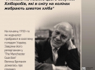 Британський журналіст, автор низки статей із описом голоду в Україні та роману “Зима у Москві”, виданого у 1934 р. У 1933 р. дістався до охопленої голодом України. Завдяки його репортажам Великобританія дізналась про голод.