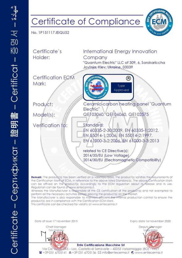 Європейський сертифікат якості на панель «Квантум Електрик»