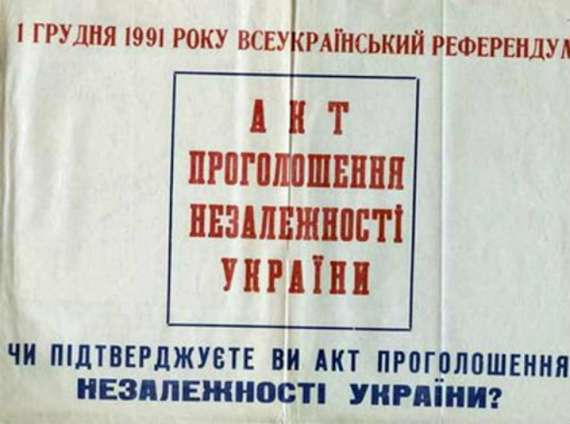 Оголошення, яке закликало українців взяти участь у референдумі 1 грудня 1991 року.