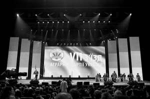 13 грудня у Національному палаці мистецтв ”Україна” пройшов сьомий з’їзд Аграрної партії. Участь взяли 593 делегати та майже 4000 гостей