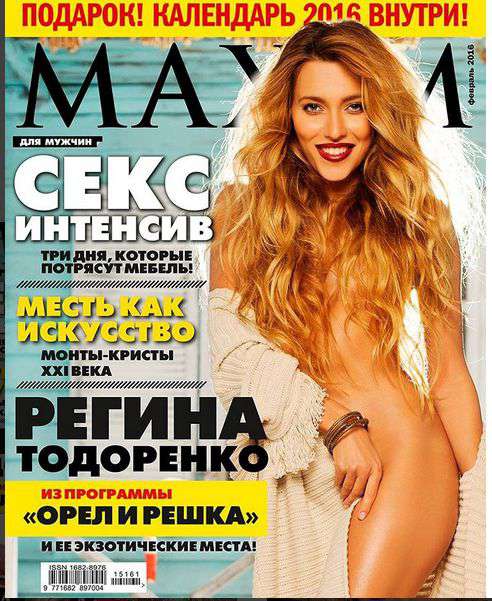 Ведущая "Орел и Решка" продемонстрировала обнаженные прелести на обложке MAXIM