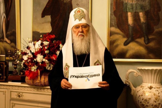 Патриарх киевский Филарет