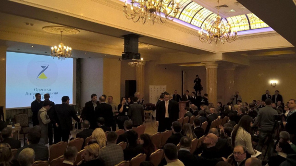  Антикоррупционный форум в Одессе